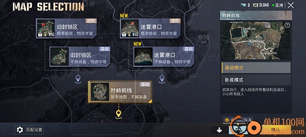 地鐵逃生手機版正式服