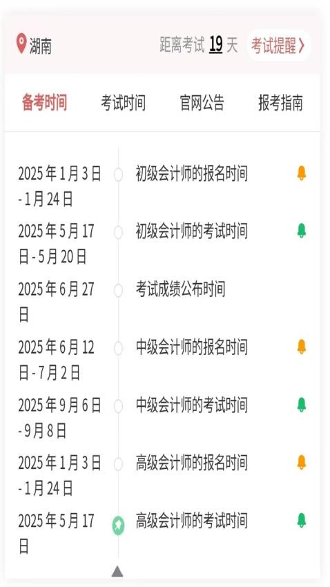 会计职称真题库官方版v1.0.1 2