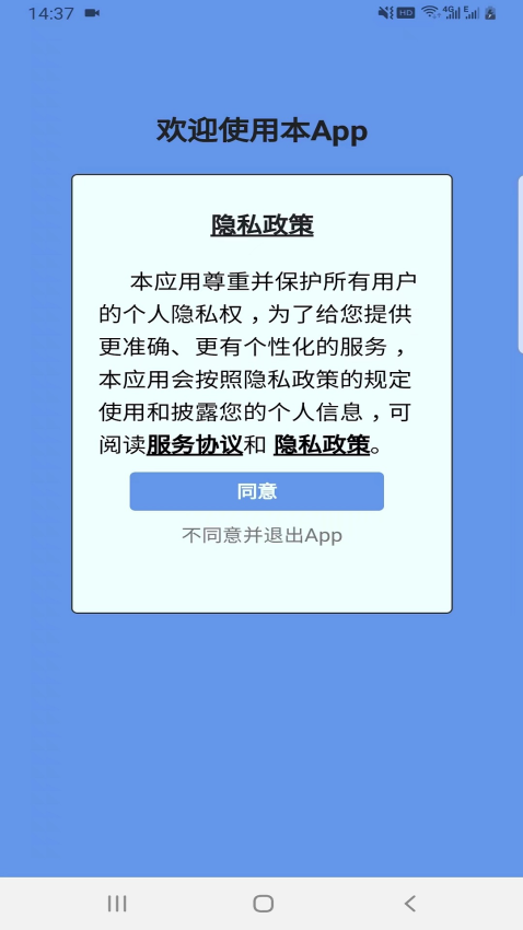 心农建平台v1.0.62 1