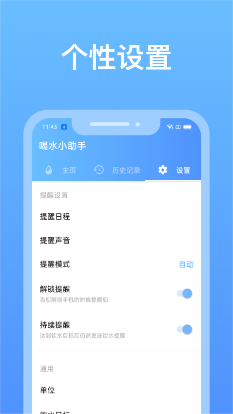 心想事橙喝水小助手appv1.2.7 4
