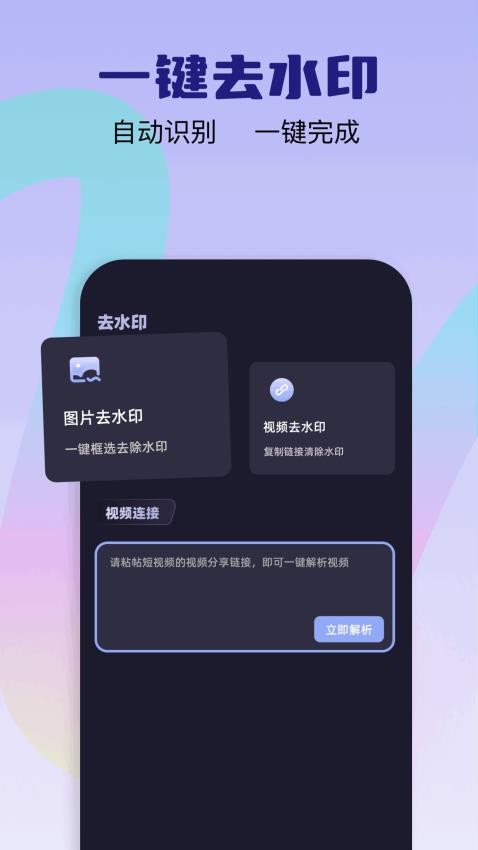 爱彩w手机版v1.1 3