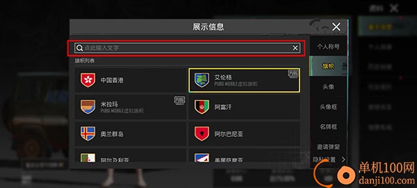 2025绝地求生手游国际服官方最新版