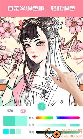 大家来涂色游戏