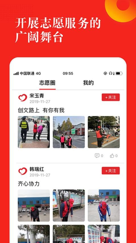 志愿河南手机客户端v1.6.6 2