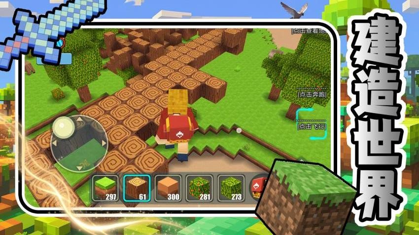 方块上帝造世界游戏v2.0.1 2