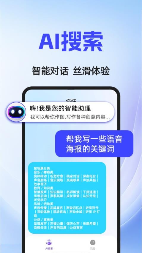 AI agent智能助手客户端v1.0.2 3