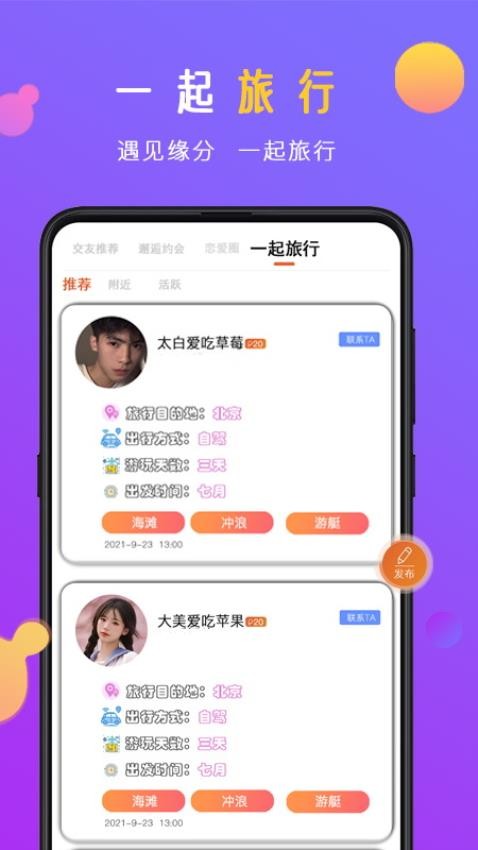 蜜感官网版v1.0 2