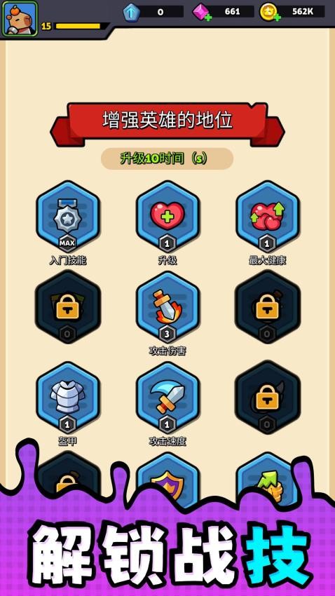 勇者潜行游戏v2.0.1 4