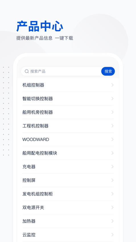 眾智產品v2.1.4 3
