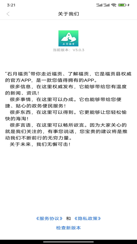 石月福貢官方版v3.0.3 1
