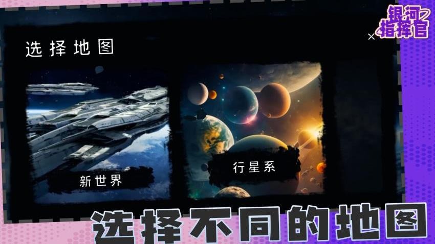 银河指挥官游戏v1.0.4 3