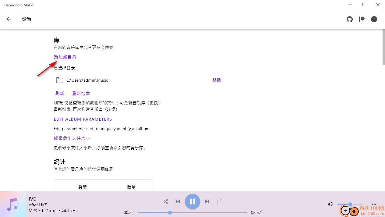 Harmonoid music(音乐播放器)