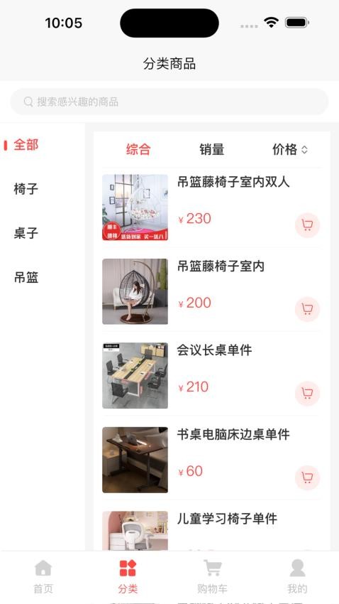 二三优品官网版v1.0.1 3