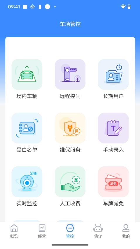 立方停車appv1.4.3 4