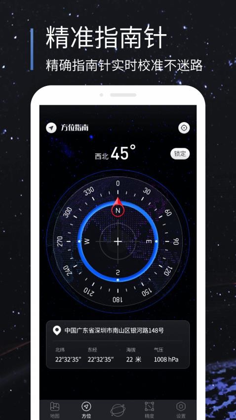 聯星北斗助手appv10.0 2