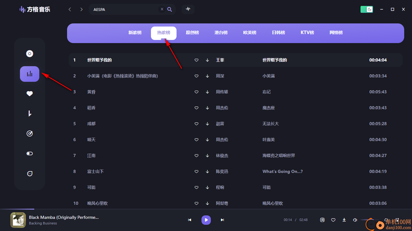 方格音樂電腦版
