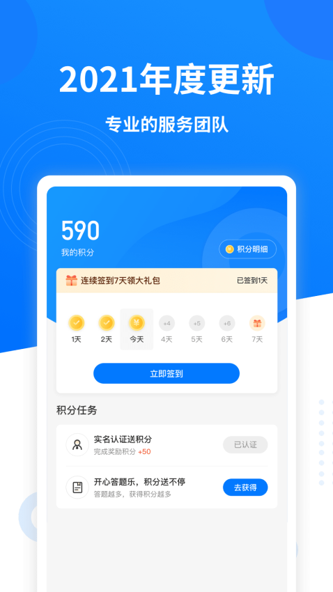 数字众智服务平台v6.8.16 1