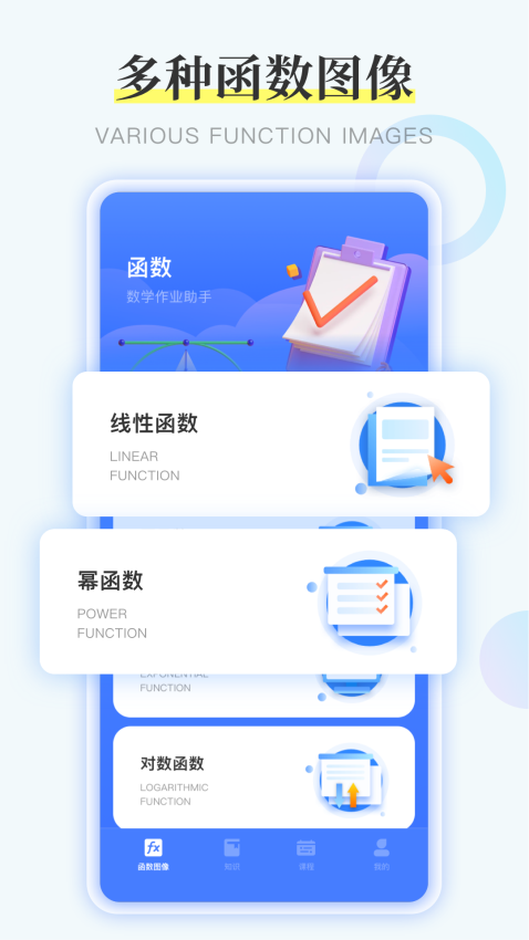 Symbolab函数手机版v4.2.5 3