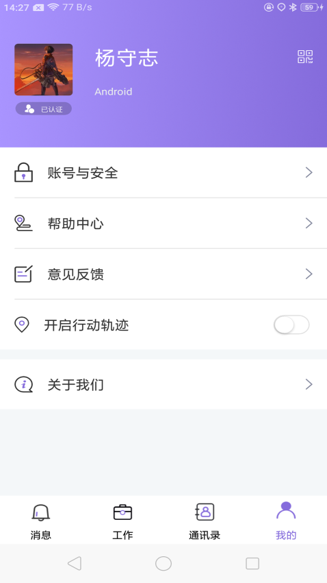 可政通手机客户端v1.3.9 1