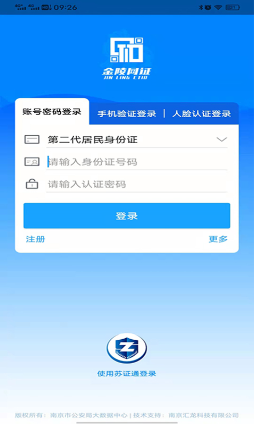 寧歸來金陵網證最新版本