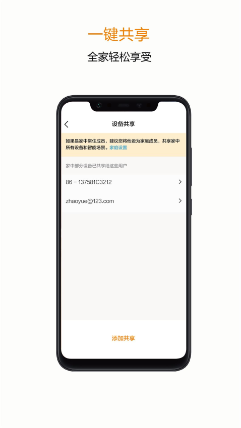 吉小智v2.8.8 1