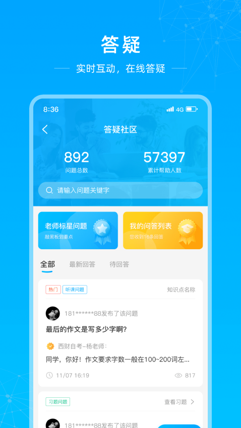 匯學(xué)邦繼教云手機(jī)版v1.2.6 5