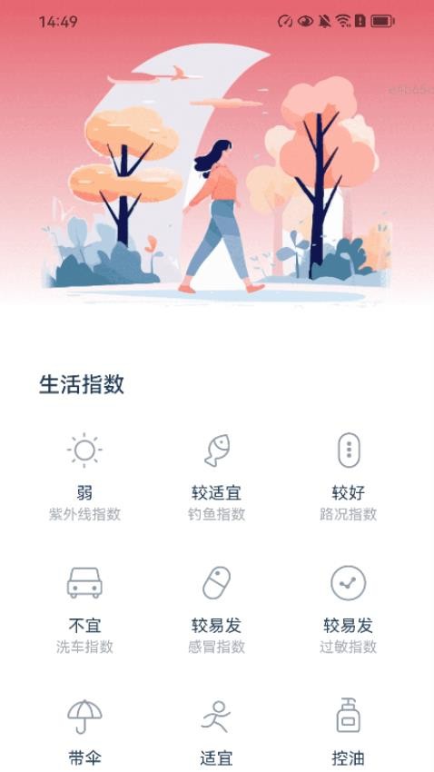 步步有和气官方版