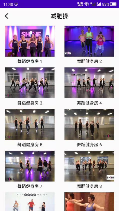 减肥操v24.06.12 4
