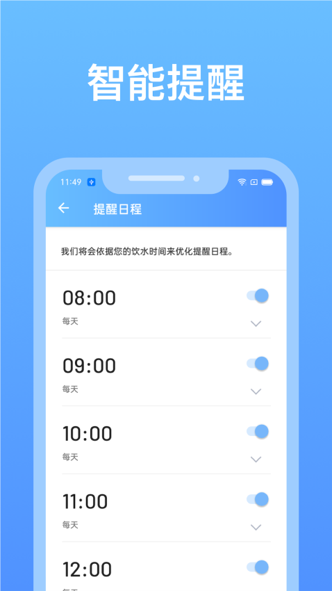 心想事橙喝水小助手appv1.2.7 1