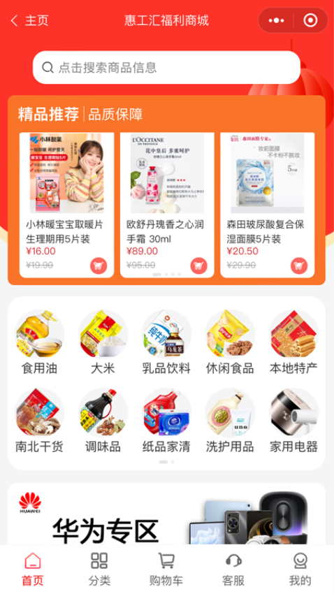 漳州惠工汇