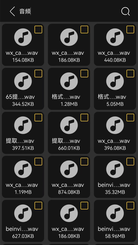 手機數據轉移寶軟件v1.5 3