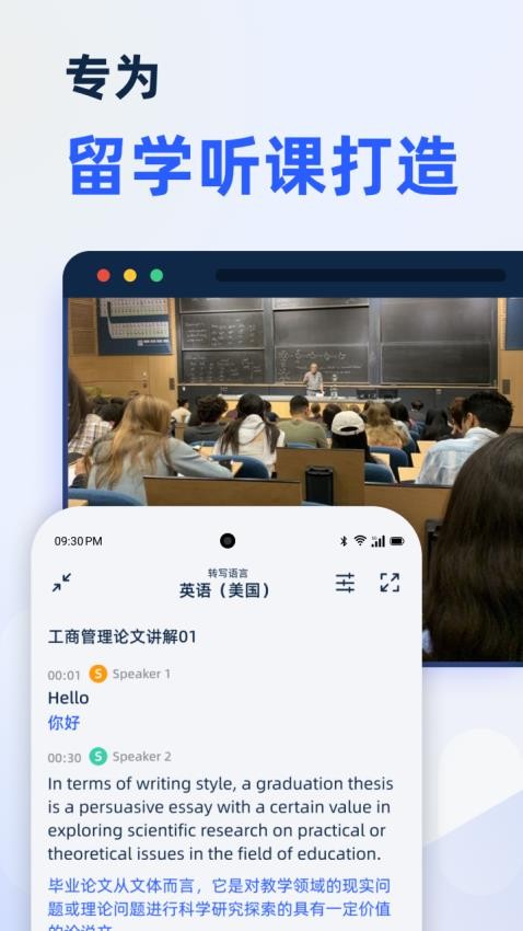 LectMate软件安装包