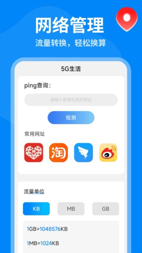 5G全景实景导航手机版v1.0.0 3