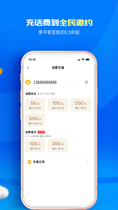 全民邀约appv1.74 3