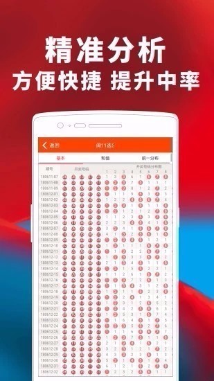 767娱乐彩票v3.0 4
