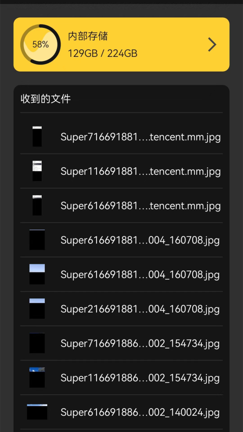 手機數據轉移寶軟件v1.5 1