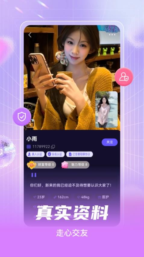 偶觅免费版v1.0.0 5