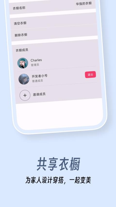 衣色v1.3.0 5