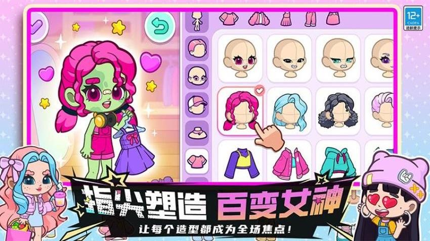 闪耀女孩游戏v0.250427.170 4