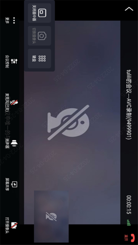 粤视会(政企互通版)v1.0.7 1
