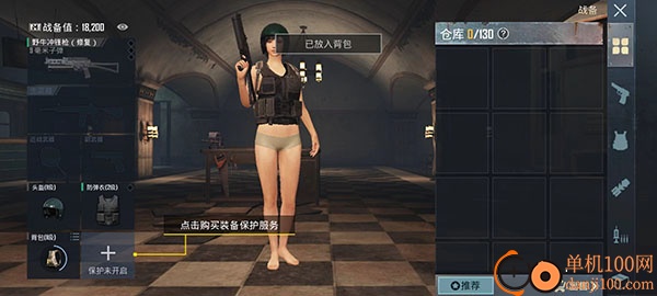 地鐵逃生手機版正式服