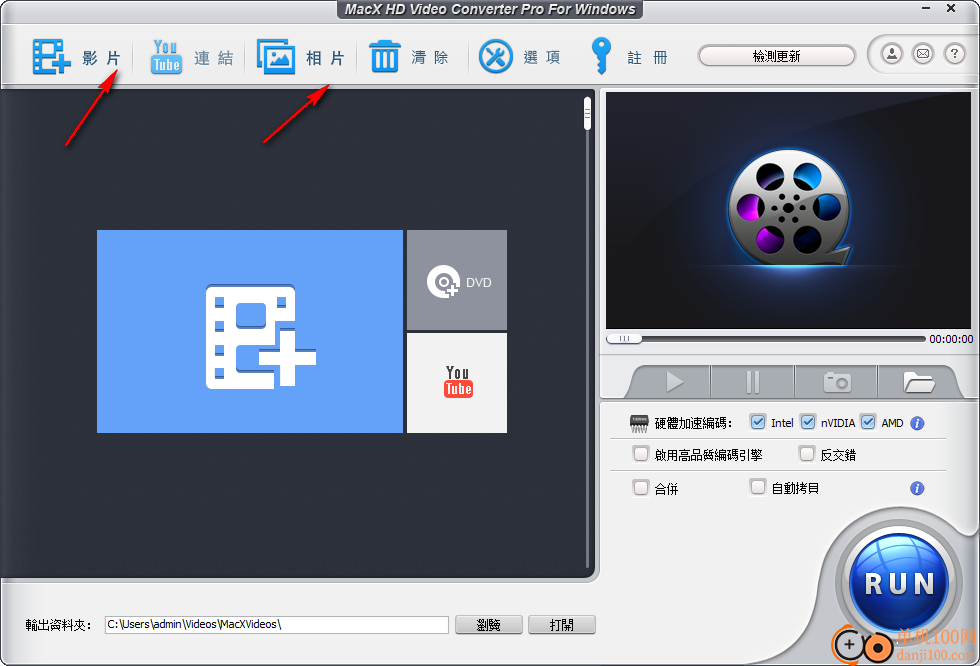 macx hd video converter Pro(视频转换器)