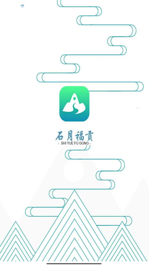 石月福貢官方版