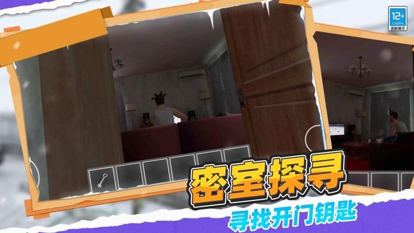 全民大逃亡游戏v1.250429.170 2