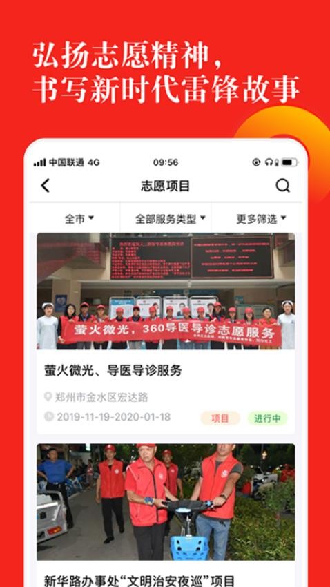 志愿河南手机客户端v1.6.6 1