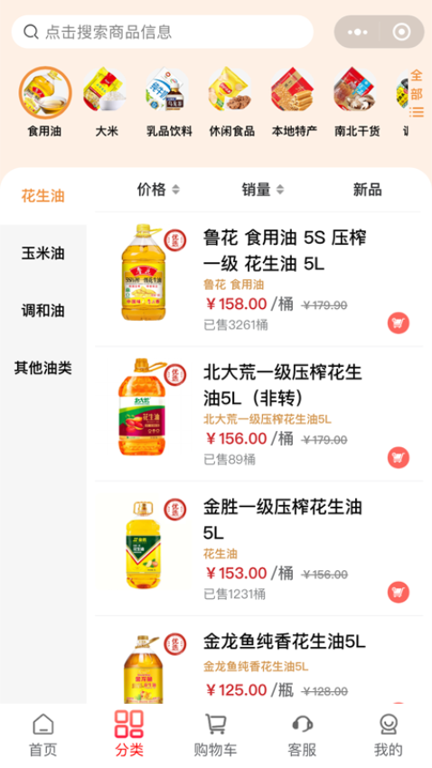 漳州惠工汇v2.0.51 4