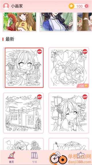 大家来涂色游戏