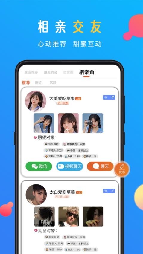 蜜感官网版v1.0 3