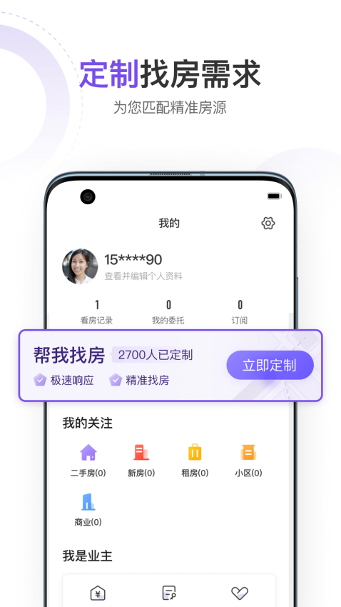 云房v1.1.4 1