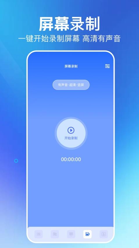 屏幕通手机版v1.1 4